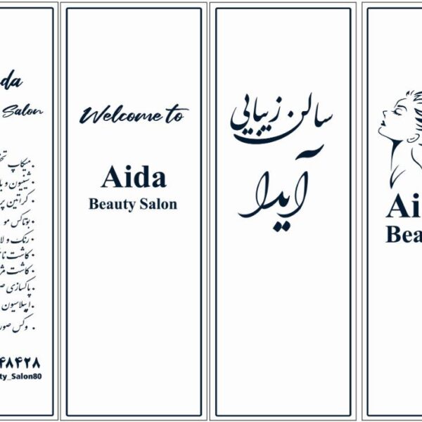 لوگو آرایشگاه