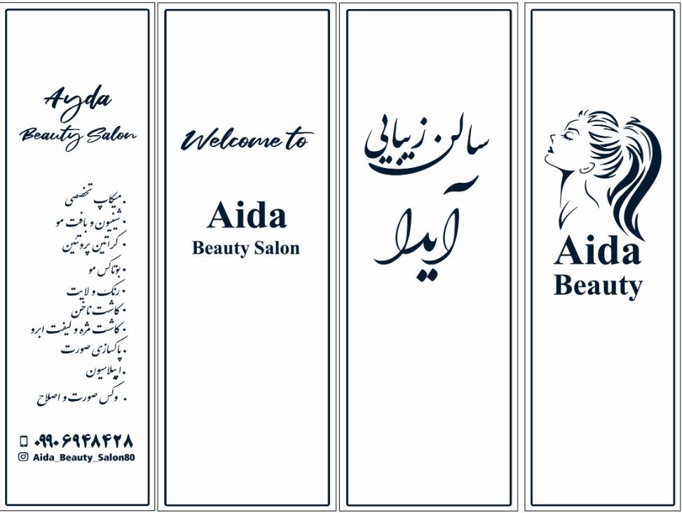 لوگو آرایشگاه